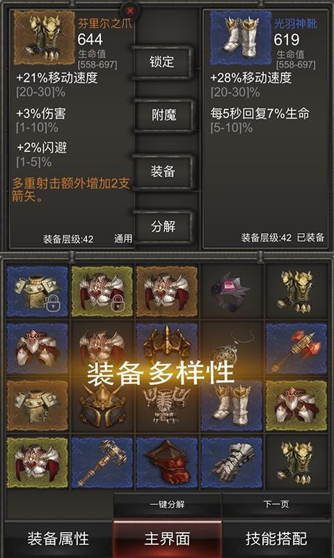 食为略